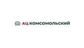 АЦ Комсомольский