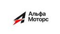 Альфа Моторс 