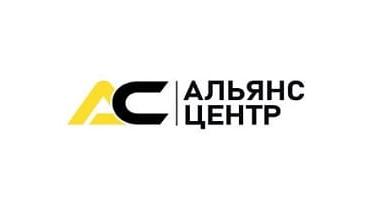 Альянс Центр 