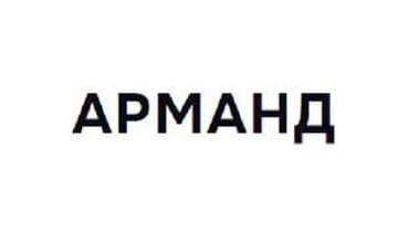 Арманд