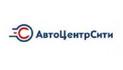 Автоцентр Сити Тюмень