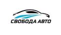 Свобода Авто