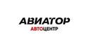 АЦ Авиатор