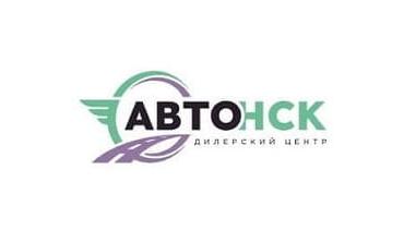 Авто НСК
