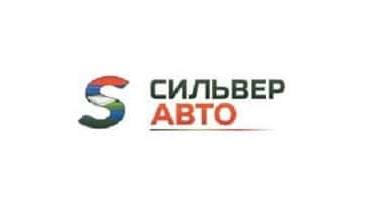 Сильвер Авто