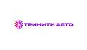 Тринити Авто 