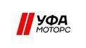 Уфа Моторс