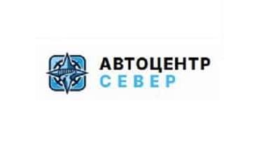 АЦ Север 
