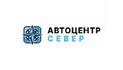 АЦ Север 