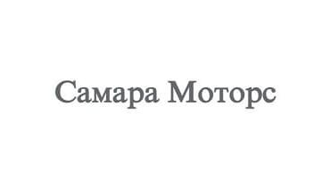 Самара Моторс