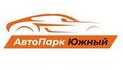 АвтоПарк Южный